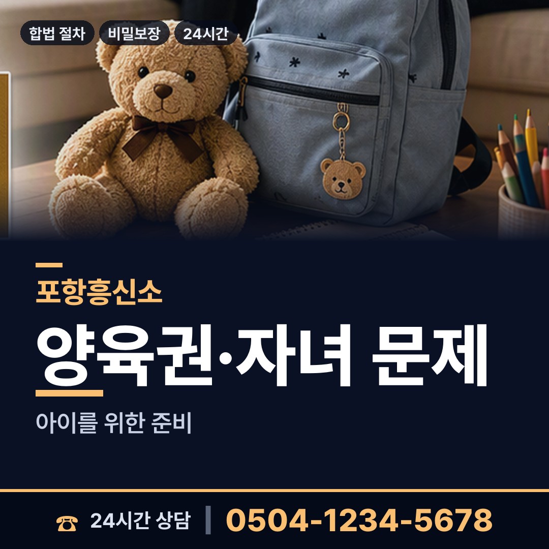 포항 죽도동 프랜차이즈조사 상담 안내